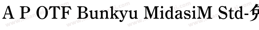 A P OTF Bunkyu MidasiM Std字体转换
